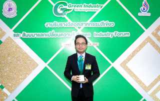 green-industry-level-5-02