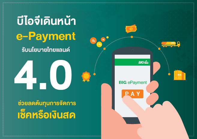 Big Starts E Payment Cutting Cheque And Cash Payment Cost Following The Government Policy Thailand 4 0 Bangkok Industrial Gas Co Ltd