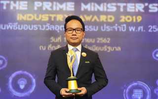 prime-minister-industry-award-2019-04