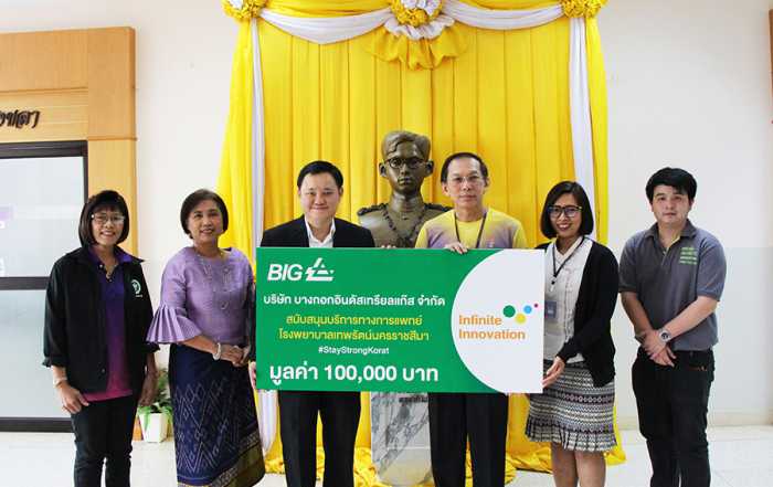 CSR Fund Donation