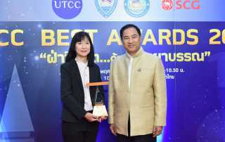 tcc-best-award-2020-02 TCC Best Award 2020