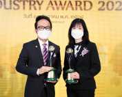 Prime Minister’s Industry Award 2021