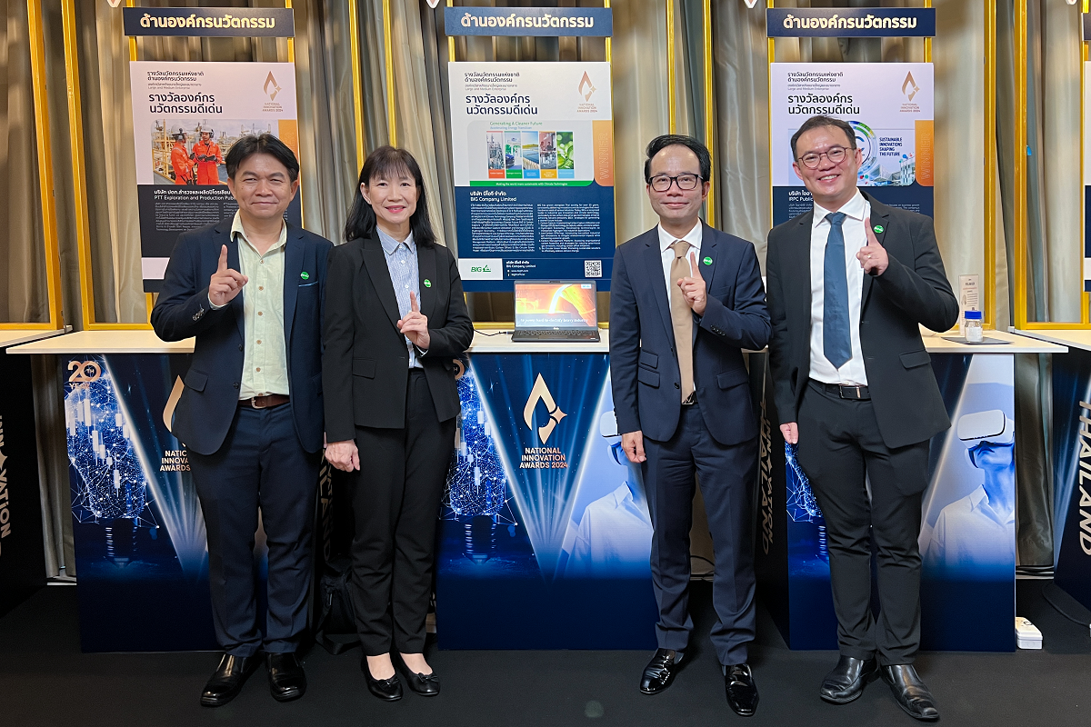 National Innovation Award 2024